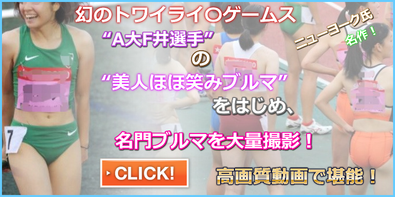 0540_01 2019年黄昏時大会 4×400リレー ニューヨーク　第15回トワイライトゲームス　青山学院大学女子陸上部　奥村ユリ　藤井綾乃　日本体育大学女子陸上部　山梨学院大学女子陸上部　ナイキ製レーシングショーツ　アシックス製レーシングショーツ　中央大学　オレンジブルマ