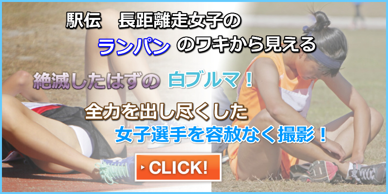 力走を終えて6～10セット　ランパン　隙間パンチラ　白ブルマ　白色インナーショーツ　競技後倒れる女子陸上選手　ハイレグ　腹筋　日焼け跡　スレンダー女子アスリート