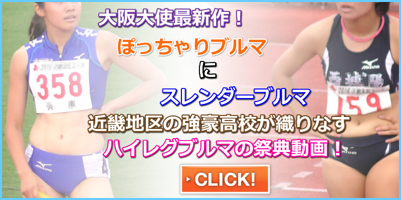 【4K動画】花の〇K,4×400mリレー① トロピカル 　2016近畿高校ユース 西城陽高校女子陸上部　ぽっちゃり系アスリート　陸上　陸上女子　高校陸上