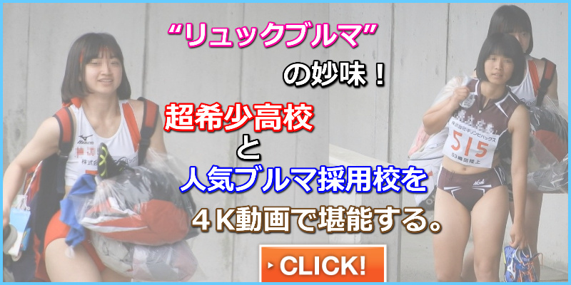 神辺旭高校　県立広島高校　女子陸上部　【動画】No.010 femi ミズノ製のセパレートユニフォーム　Nishiスポーツ製セパレートユニフォーム　陸上部　中学陸上　高校陸上　大学陸上　実業団　社会人ブルマ　美人アスリート　記念撮影　スナップ写真　陸上　陸上女子　ブルマ　ハイレグ　日焼け跡　セパレート　レーシングショーツ　腹筋