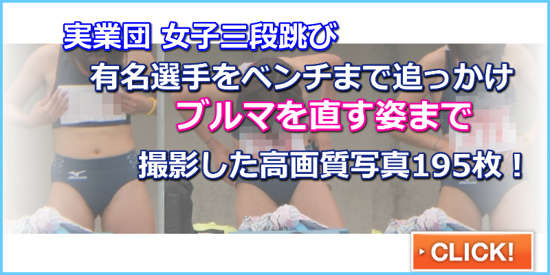 '19 女子三段跳び 07 ニッパツアスリートAC　宮坂楓　レーシングショーツ　社会人ブルマ　ハイレグレーシングブルマ　むっちりブルマ　走り幅跳び　三段跳び